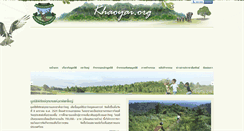 Desktop Screenshot of khaoyai.org