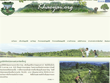 Tablet Screenshot of khaoyai.org
